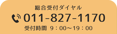 電話番号